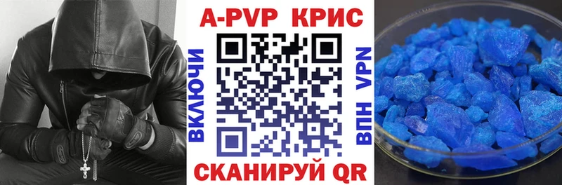Купить закладки  Мензелинск  Alpha-PVP крисы CK 