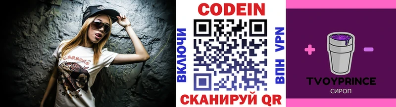 Кодеиновый сироп Lean Purple Drank  Купить  Мензелинск 
