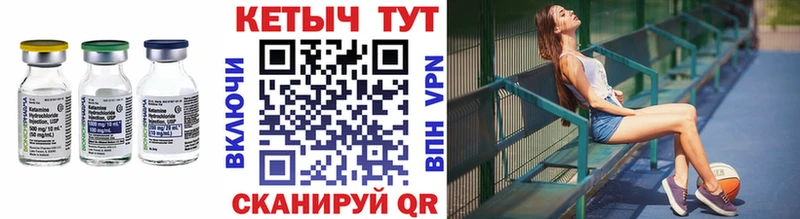 КЕТАМИН ketamine  Купить  Мензелинск 