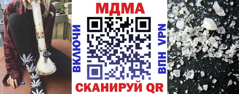 Купить закладки  Мензелинск  МДМА молли 