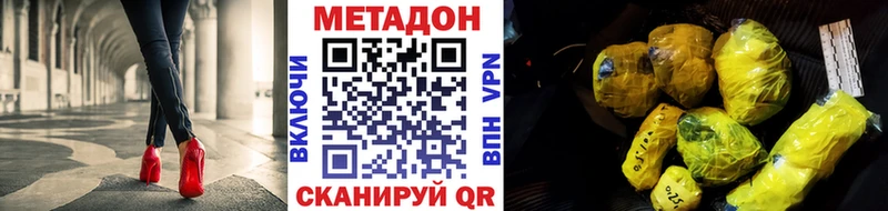 Купить закладки  Мензелинск  Метадон кристалл 