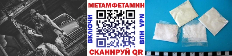Купить закладки  Мензелинск  Метамфетамин мет 